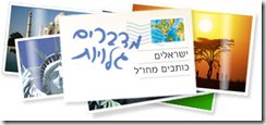 Israelis in Taiwan : Shani Weinstein writes about Taiwanese culture on YNet