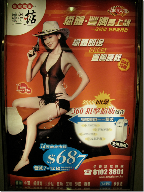 Hong Kong Ads & Bikini Pseudo Models Hong Kong Ads & Bikini Pseudo Models