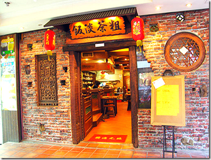 Maokong Tea Houses - Muzha