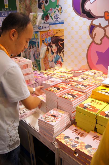 HK book fair 2011 (28).JPG