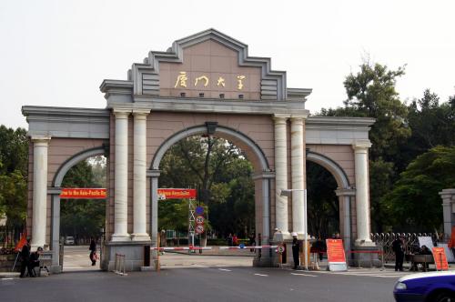 Xiamen University - Xiamen (3).JPG
