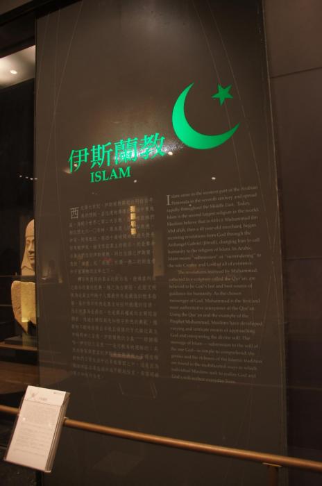 Taipei Museum of World Religions (11).JPG