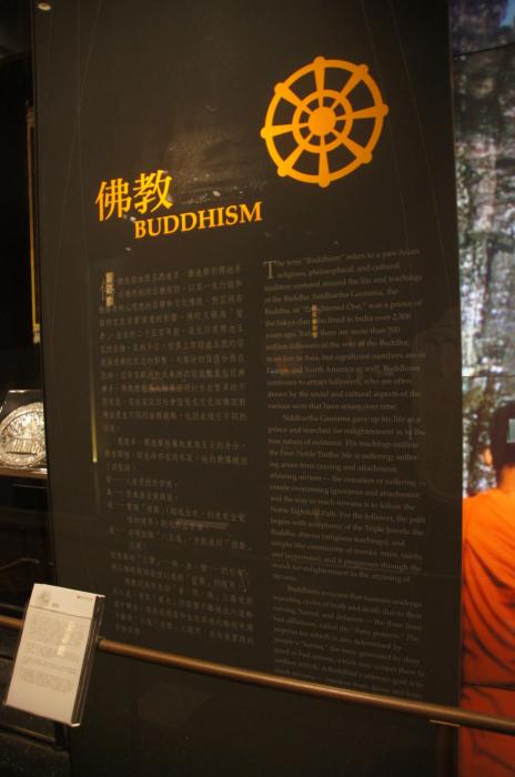 Taipei Museum of World Religions (14).JPG