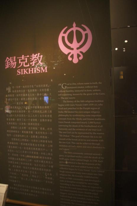 Taipei Museum of World Religions (55).JPG