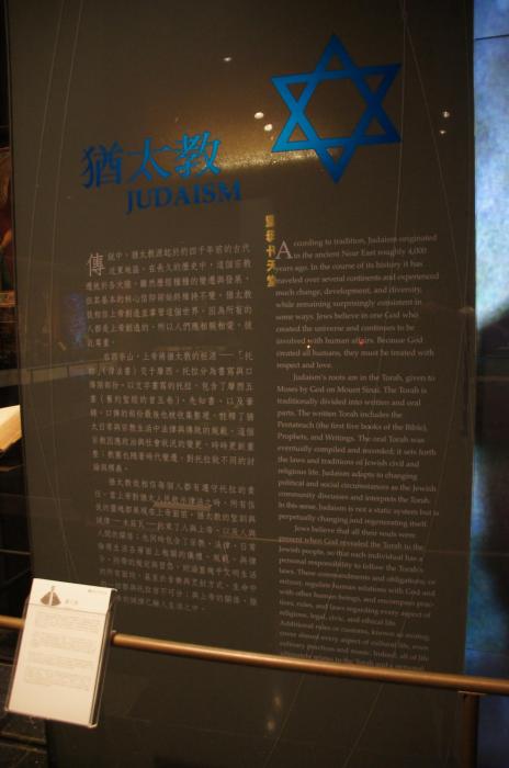 Taipei Museum of World Religions (6).JPG