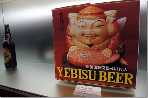 Yebisu Beer Museum - Ebisu Tokyo (17)