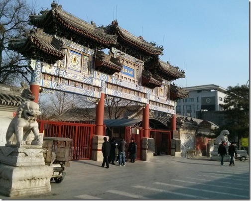 Baiyun Guan White Cloud Temple  Beijing (1)