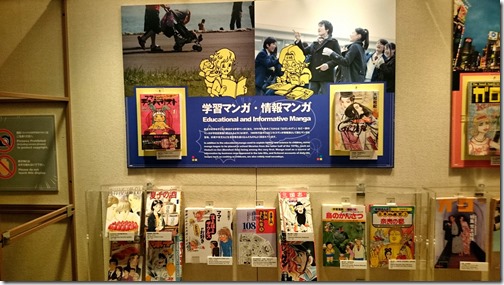 Kyoto International Manga Museum (8)