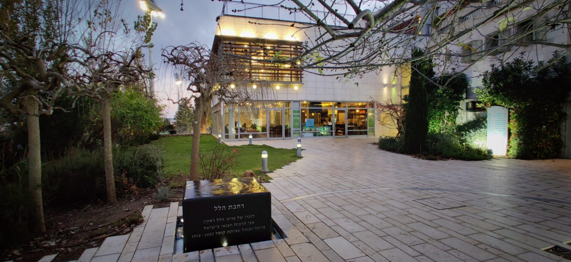 Hebrew University Givat Ram campus walk Jerusalem Visions of Travel