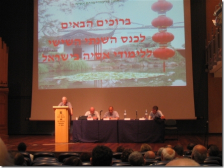 Haifa East Asian studies conference 2007 - China