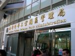 Tainan Science Park HQ.JPG