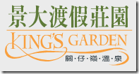King’s GardenVilla Guanziling