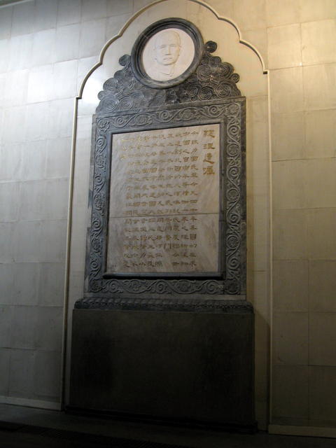 Sun Yat Sen Memorial Hall Guangzhou-11.JPG