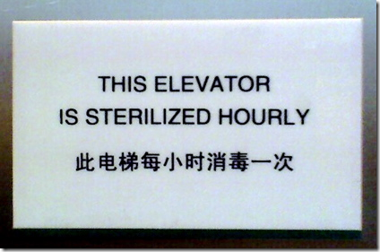 When the public elevator is more sterilized than an operation room.