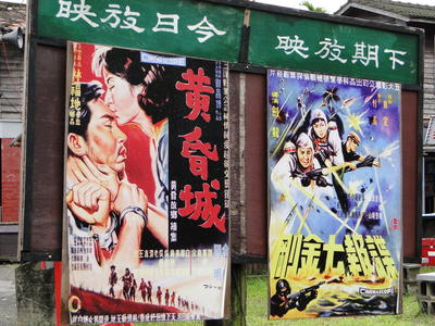 Taiwan Film Culture Park (12).JPG