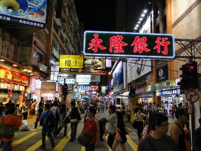 Mongkok Hong Kong (13).JPG
