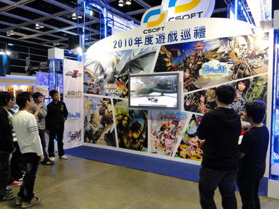 asia game show 2009 031.JPG