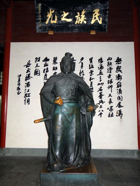 Hangzhou Tomb of General Yue 
Fei (11).JPG