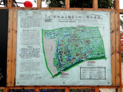 Hangzhou Xixi Wetland Park 
(2).JPG