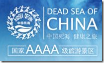 The Chinese Dead Sea
