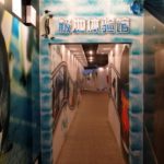 The Bund Tourist Sightseeing Tunnel @Shanghai