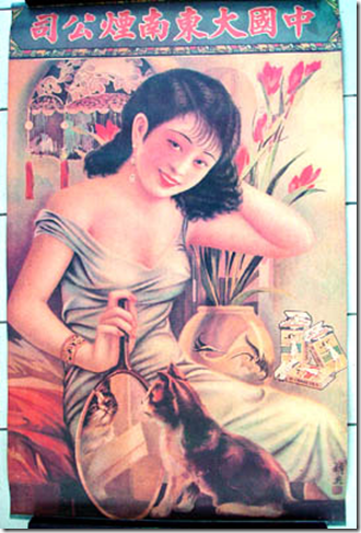 China South East Cigarette Girl