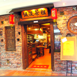Maokong Tea Houses – Muzha