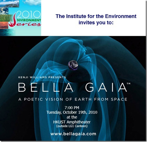 Bella Gaia–Poetic Vision of Earth from Space @HKUST