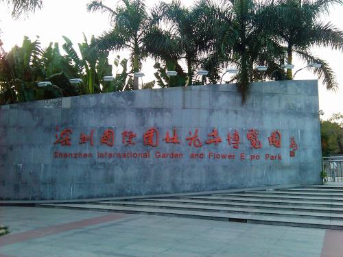 Shenzhen Flower Expo Park (2).jpg
