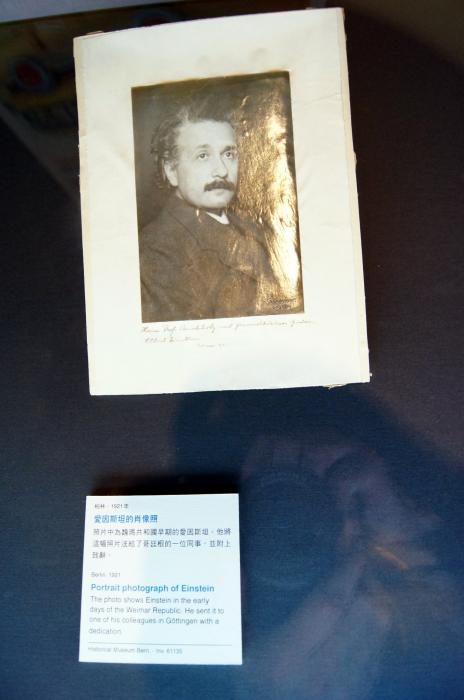 Einstein in Hong Kong Science Museum (29).JPG