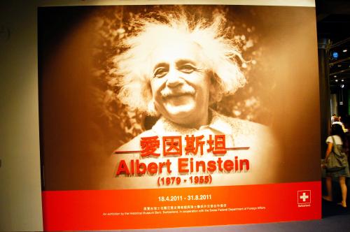 Einstein in Hong Kong Science Museum (2).JPG