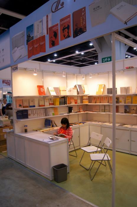 HK book fair 2011 (9).JPG