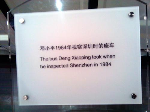 Shenzhen Museum (80).jpg