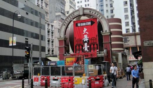 rp_Western-Market-Sheung-Wan-HK-Island-_1_