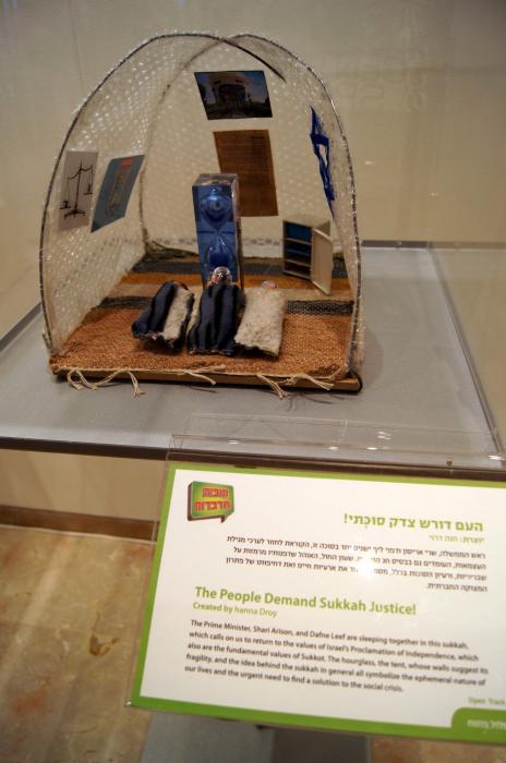 Beit Avichai - The Sukkah Speaks (4).JPG
