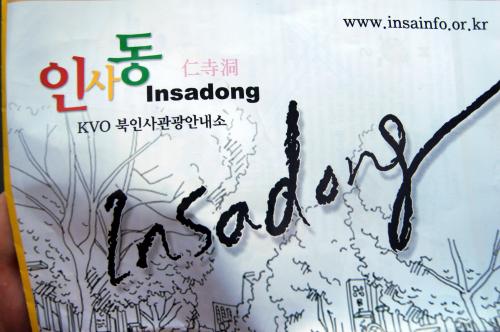 Insadong - Seoul (1).JPG