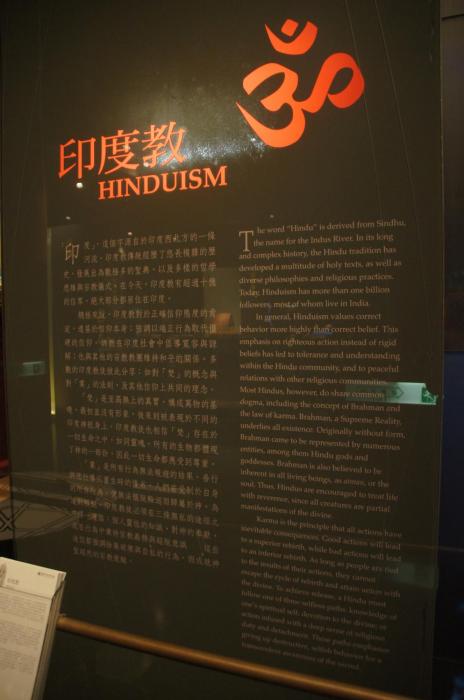 Taipei Museum of World Religions (35).JPG