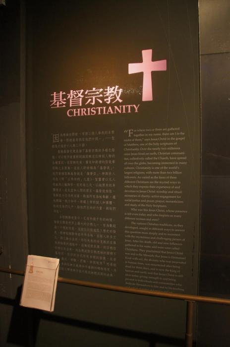 Taipei Museum of World Religions (4).JPG