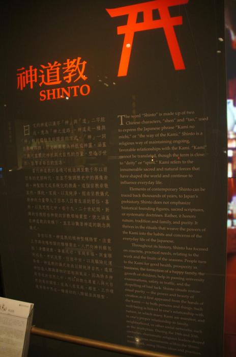 Taipei Museum of World Religions (51).JPG
