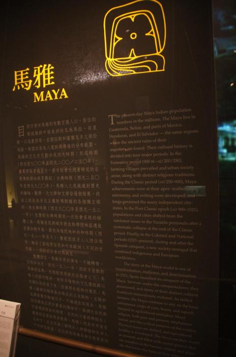 Taipei Museum of World Religions (53).JPG