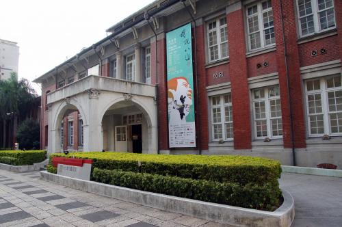 Museum of Contemporary Art Taipei (1).JPG