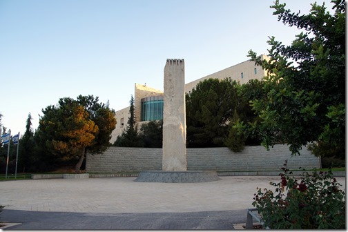 Knesset - Jerusalem (31)