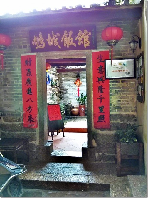Dapeng Fortress Ancient Village - Shenzhen (44)