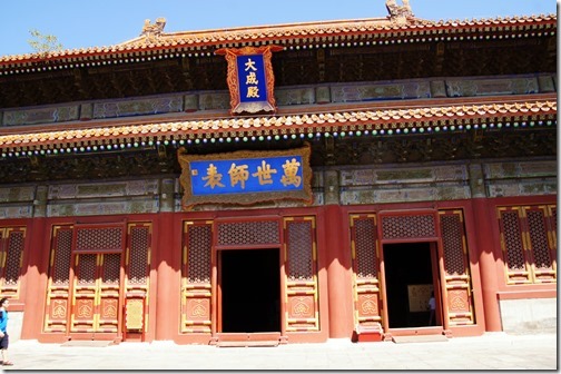 Confucius Temple and Imperial College - Beijing (12)