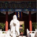 Confucius Temple and the Imperial College : Beijing