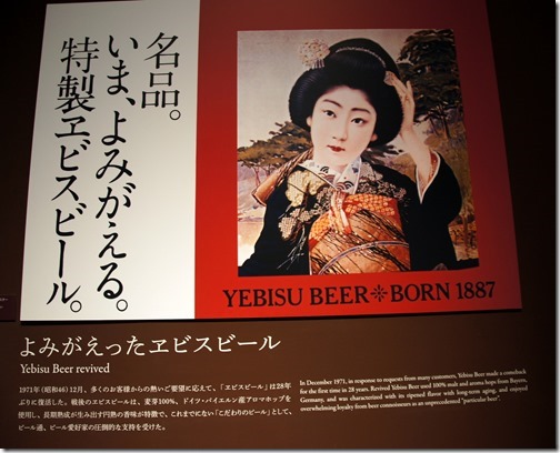 Yebisu Beer Museum - Ebisu Tokyo (15)
