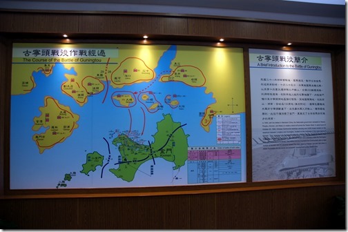 Cross Strait War Museum - Kinmen Island-001