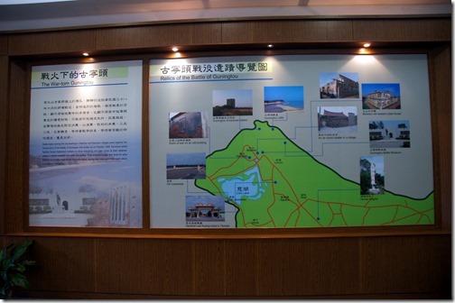 Cross Strait War Museum - Kinmen Island-006