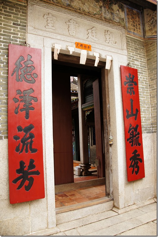 Kun Ting Study Hall - Ping Shan - Yuen Long  - Hong Kong (23)