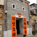 Sheung Cheung Wai – Old Walled Villages : Hong Kong